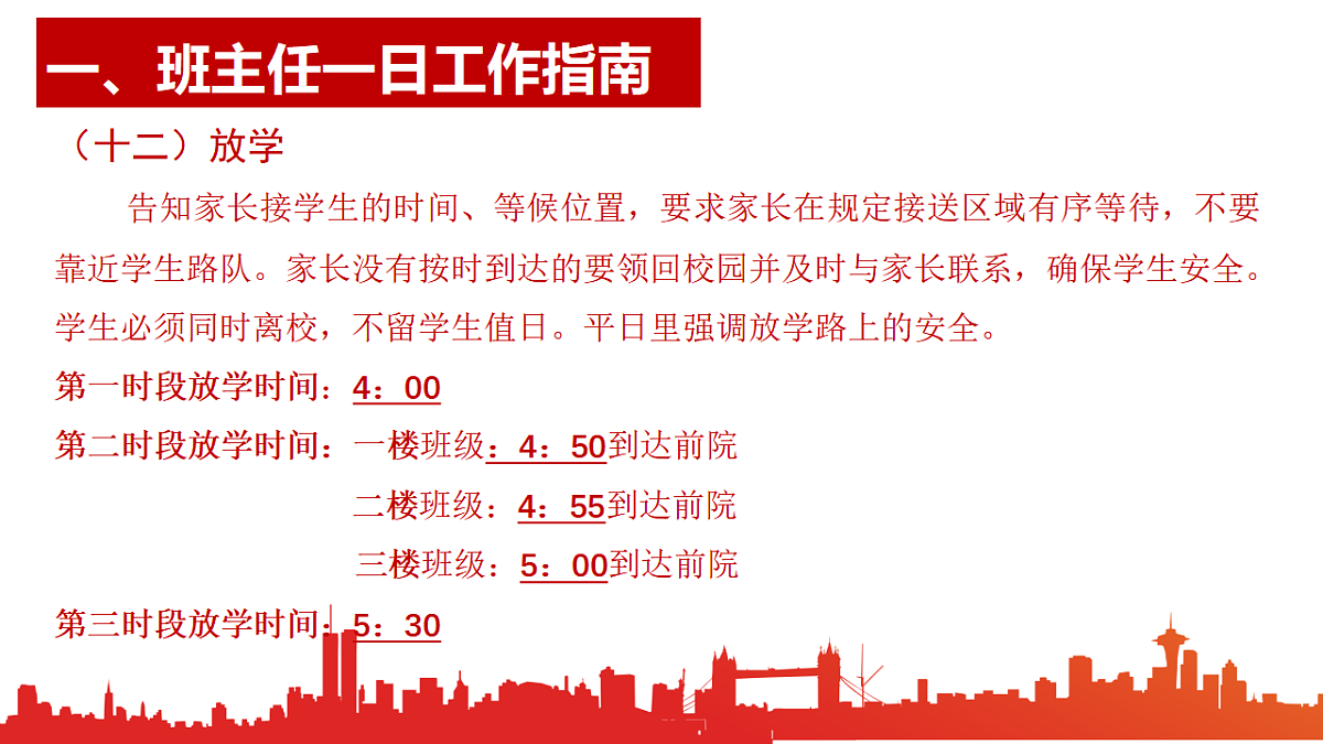 17288443第7页
