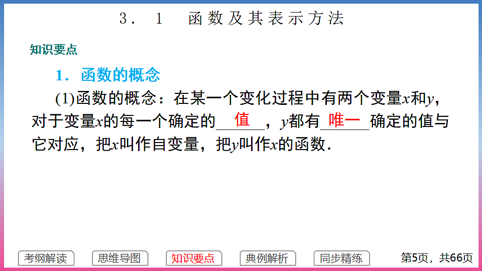 17288670第5页