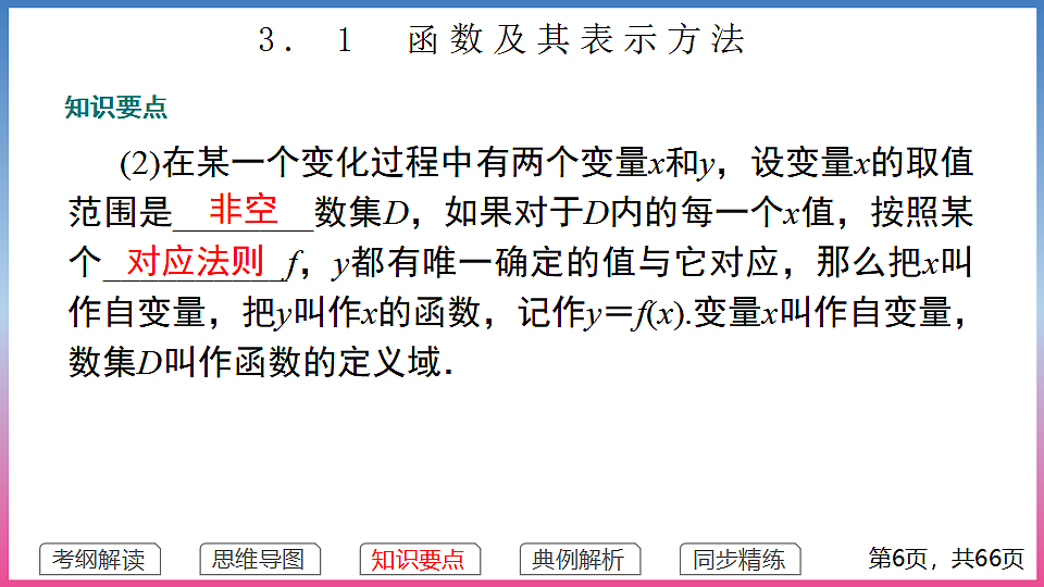 17288670第6页