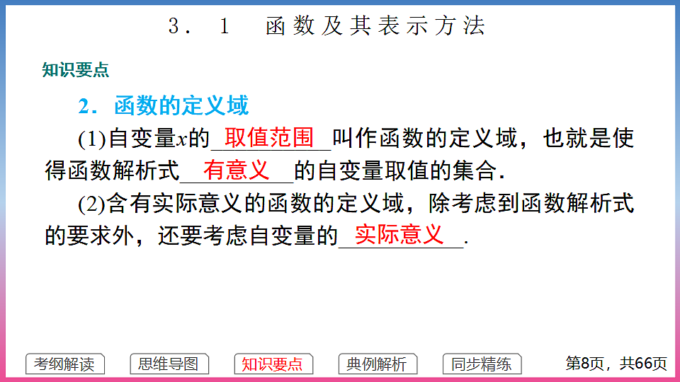 17288670第8页