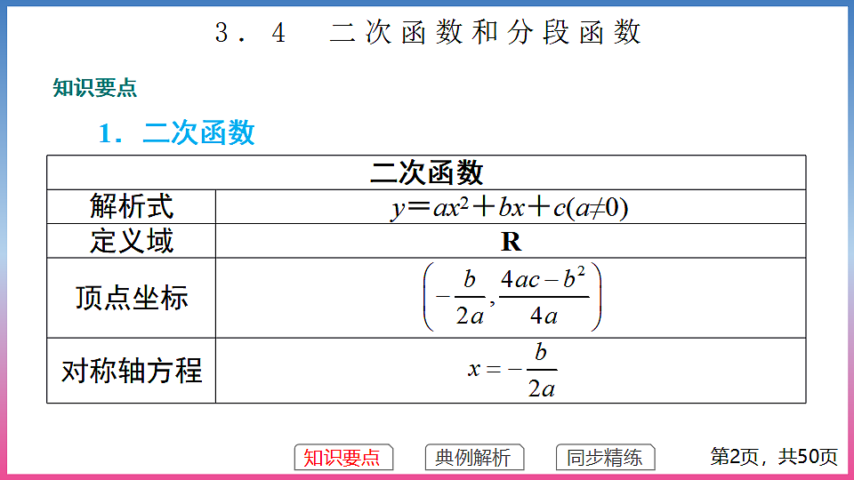 17288671第2页