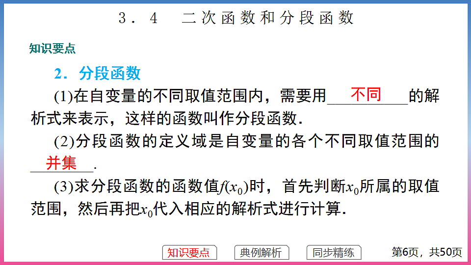17288671第6页
