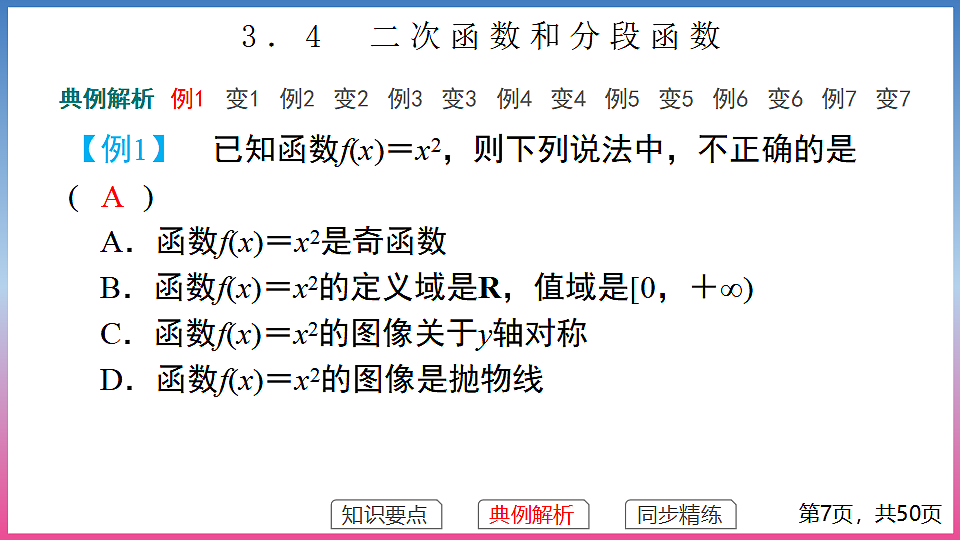 17288671第7页