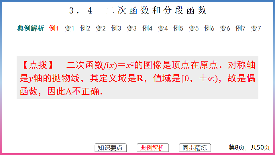 17288671第8页