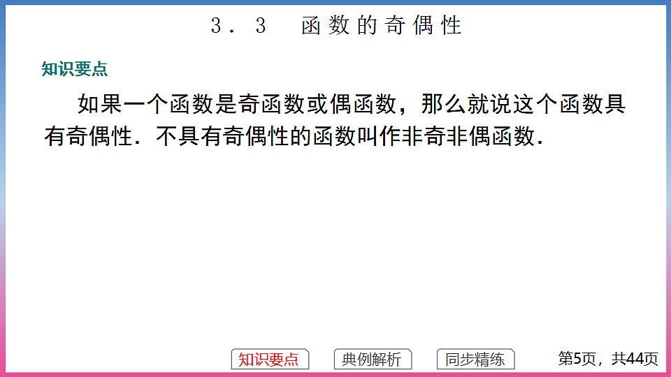 17288672第5页