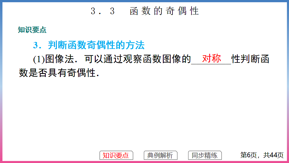 17288672第6页