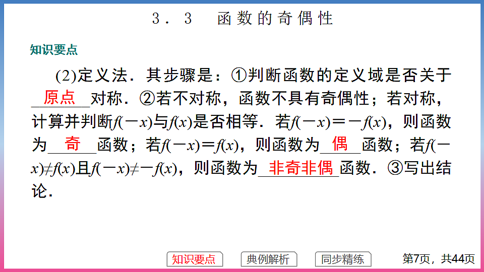17288672第7页
