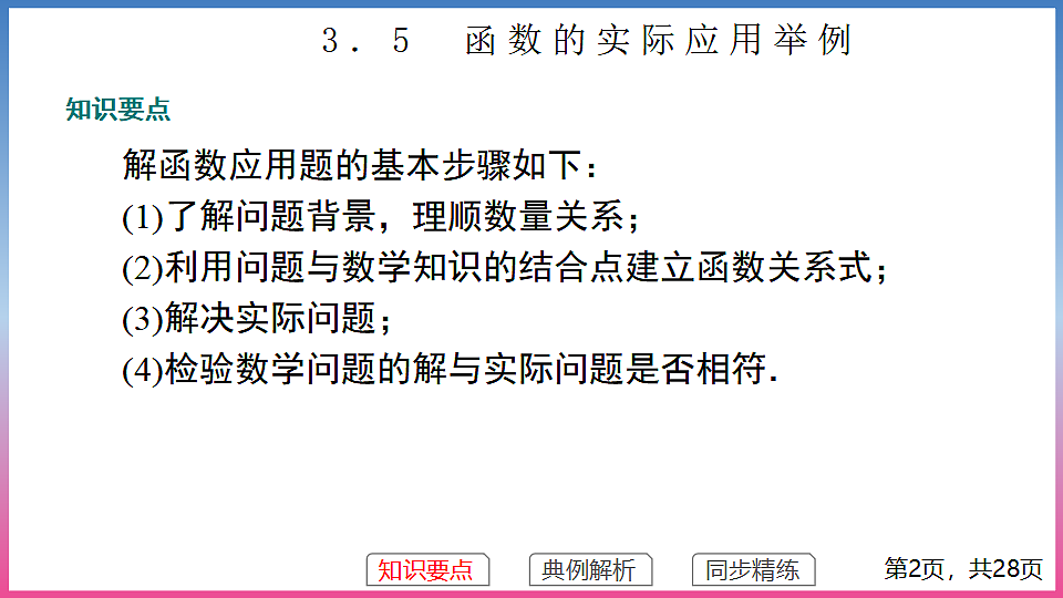 17288673第2页