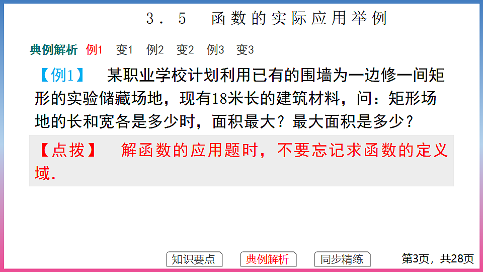 17288673第3页