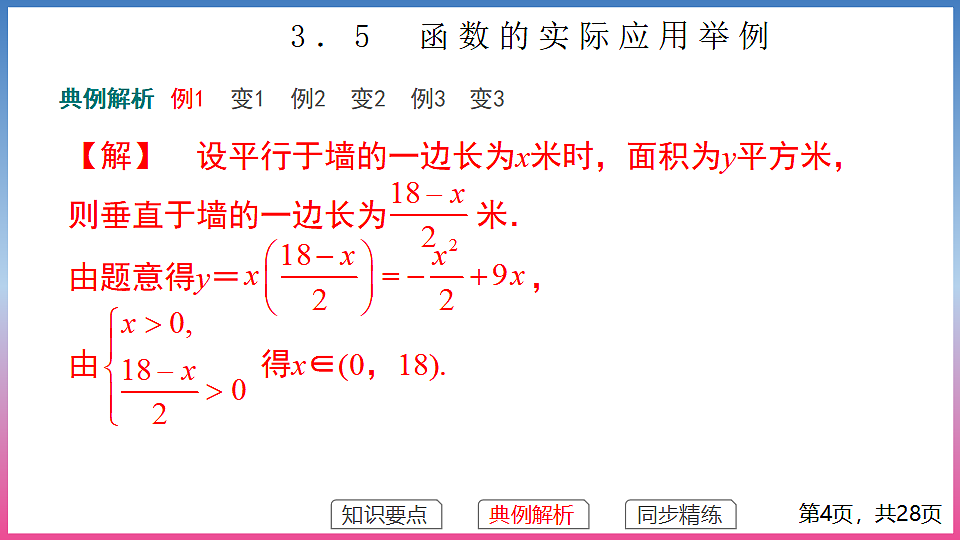 17288673第4页