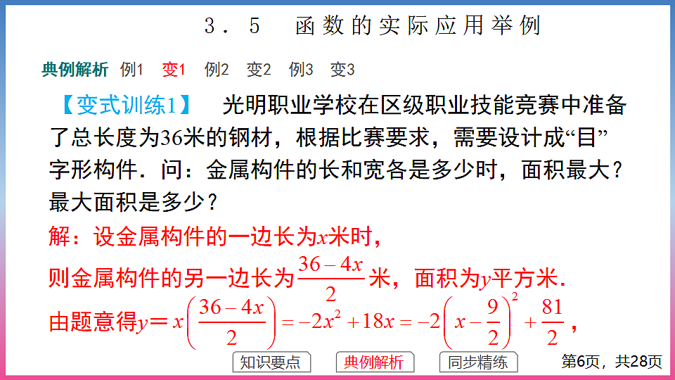 17288673第6页