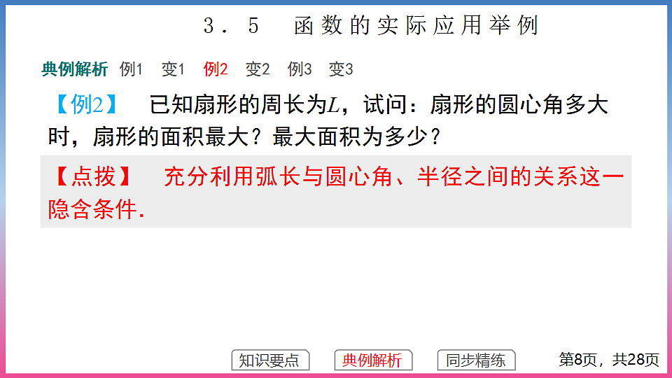 17288673第8页