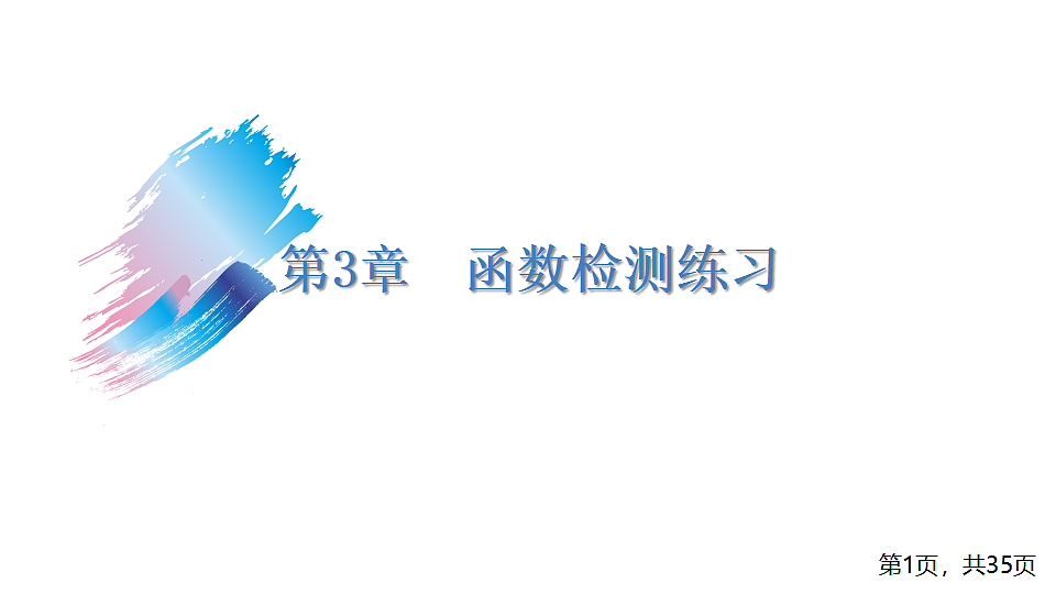17288674第1页