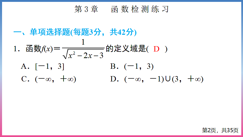 17288674第2页