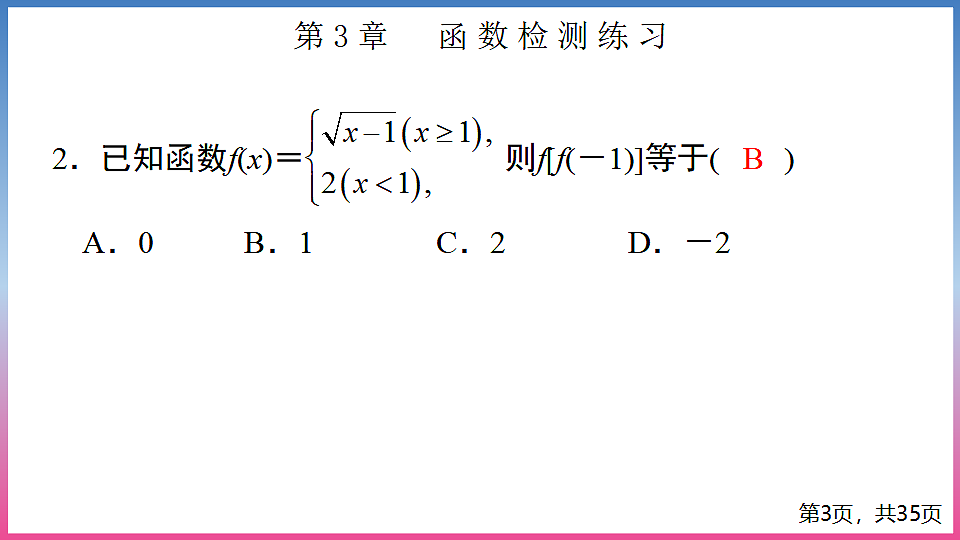 17288674第3页