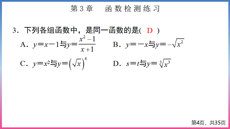 17288674第4页