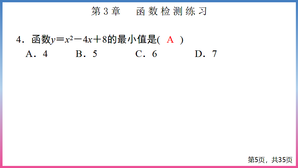 17288674第5页
