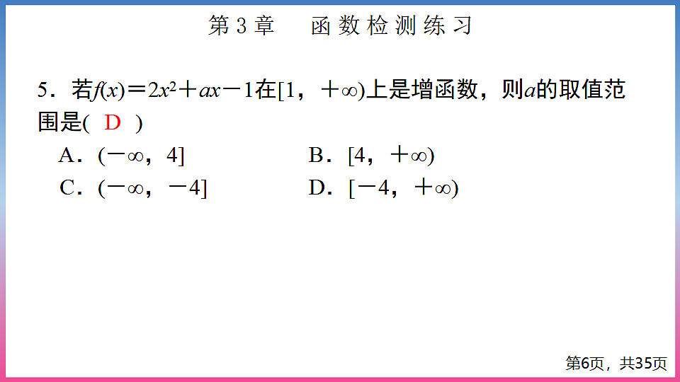 17288674第6页