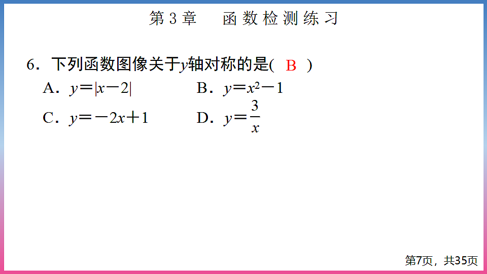 17288674第7页