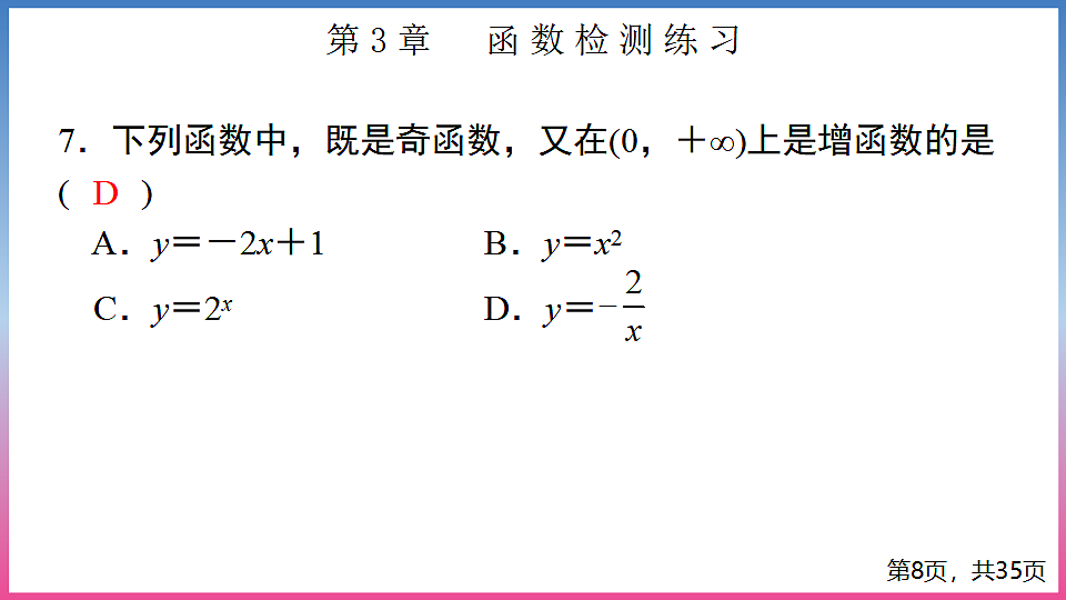 17288674第8页