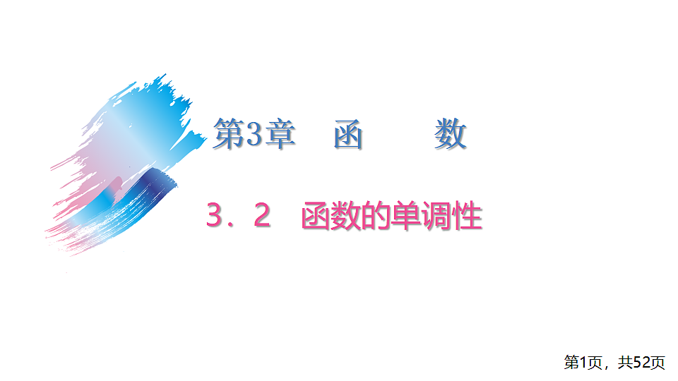 17288675第1页