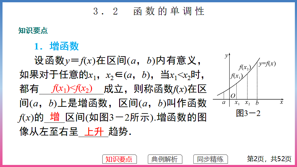 17288675第2页