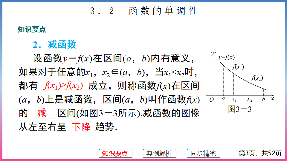 17288675第3页
