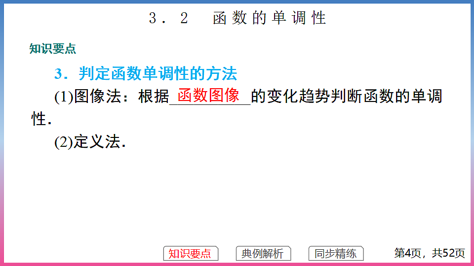 17288675第4页