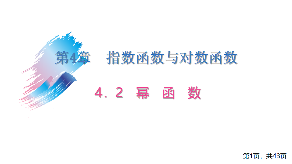 17288676第1页