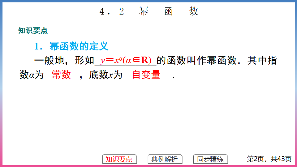 17288676第2页