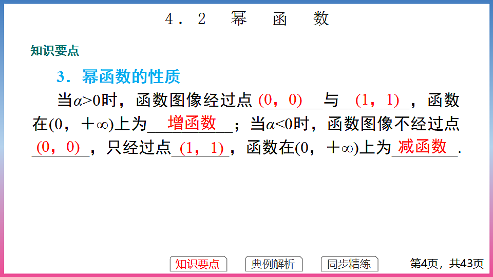 17288676第4页