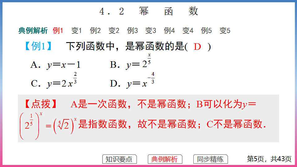 17288676第5页