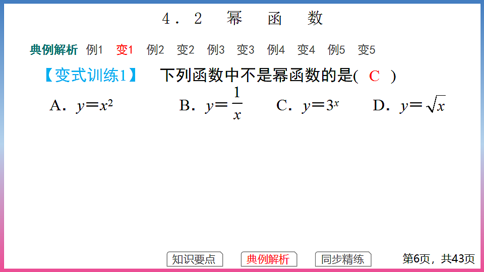 17288676第6页