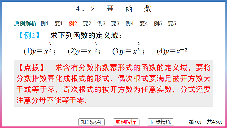 17288676第7页