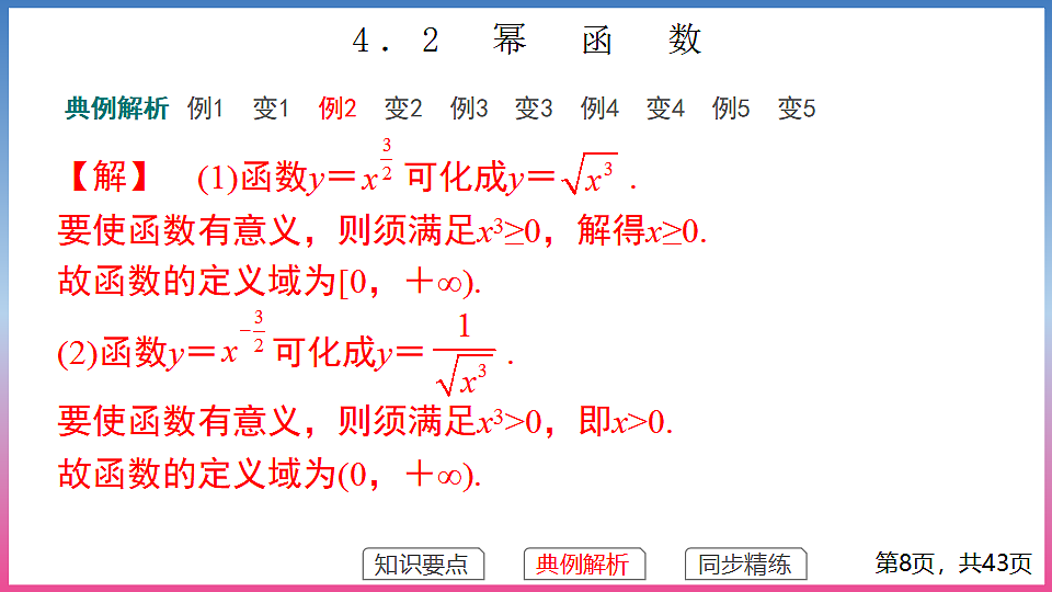 17288676第8页
