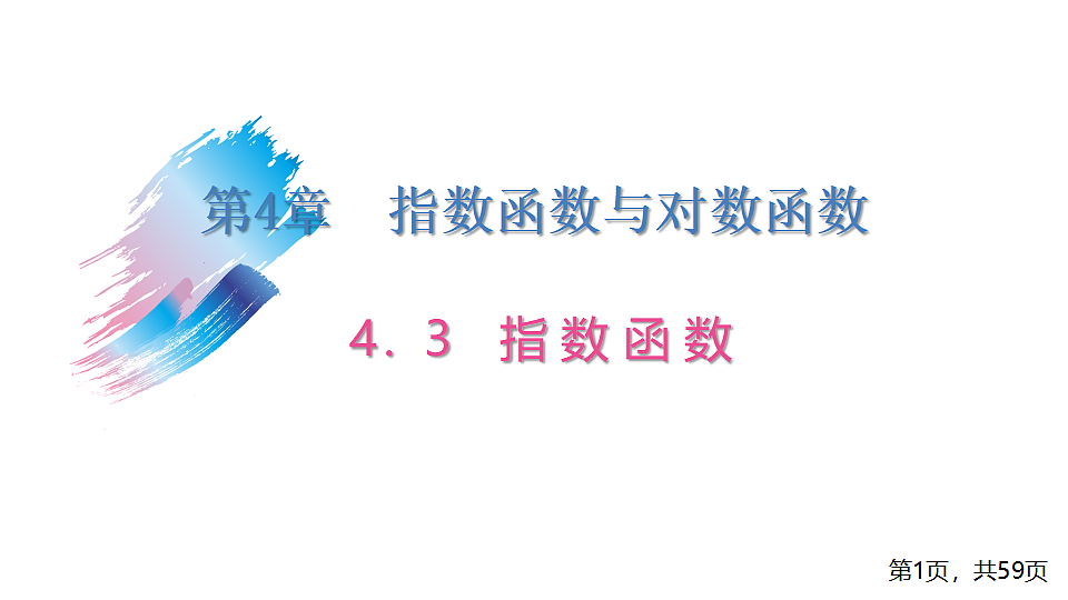 17288677第1页