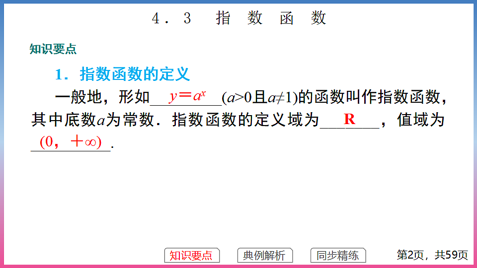 17288677第2页