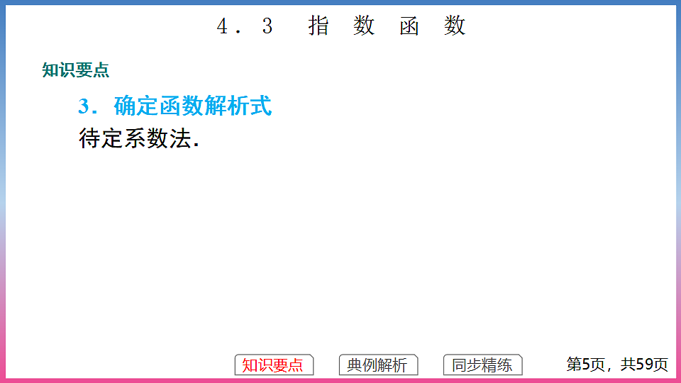 17288677第5页