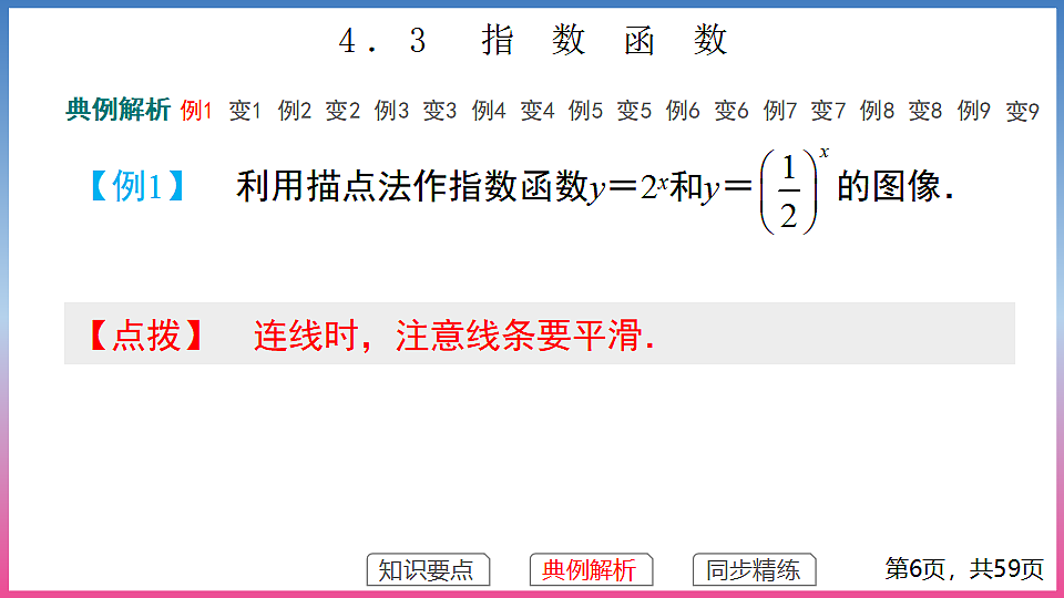 17288677第6页