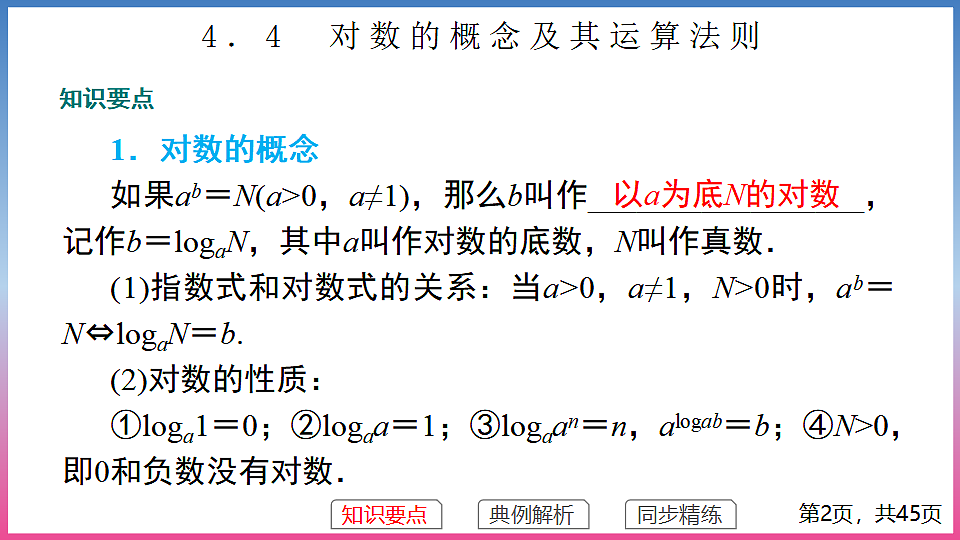 17288678第2页