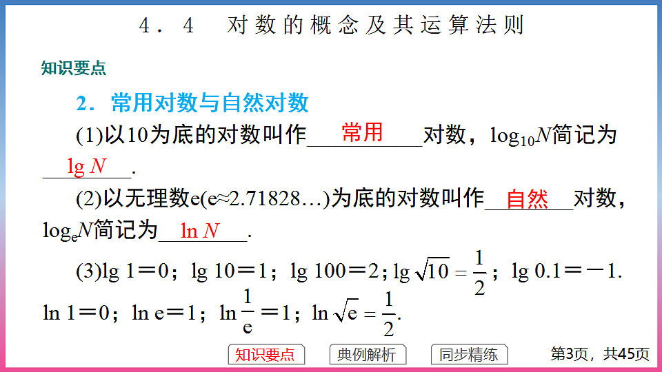 17288678第3页