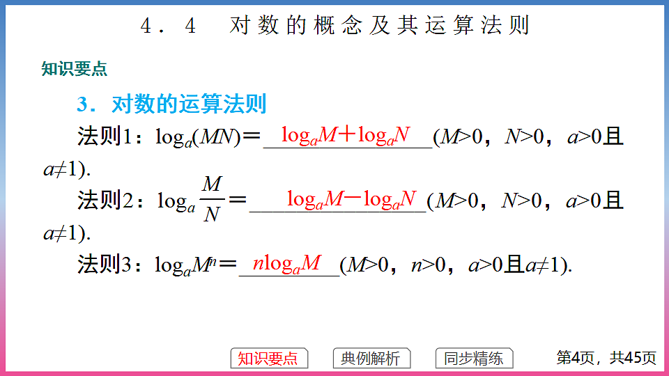 17288678第4页
