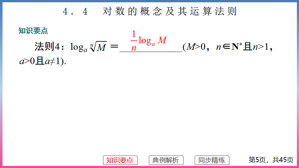 17288678第5页