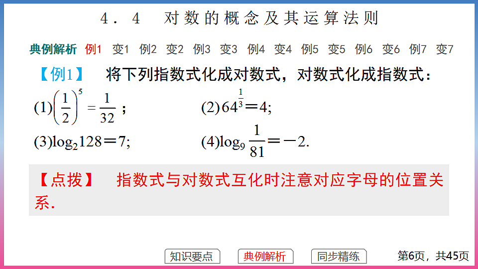17288678第6页