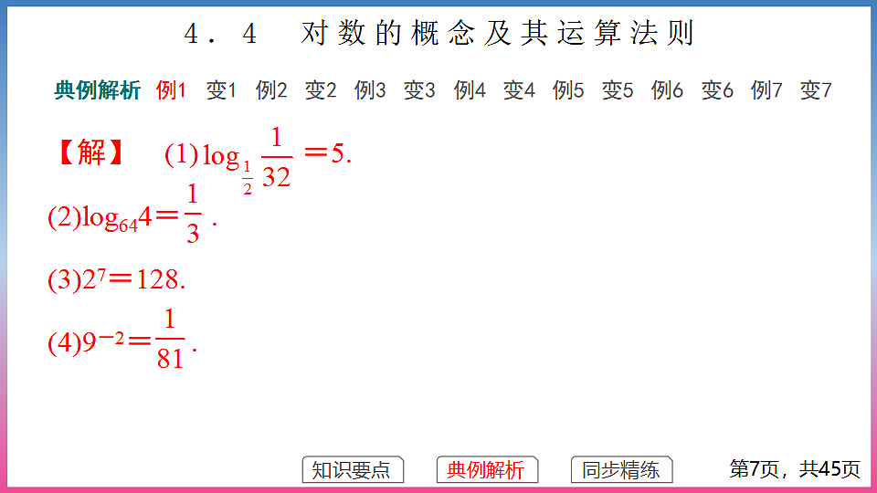 17288678第7页