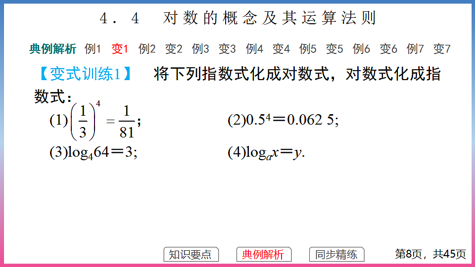 17288678第8页