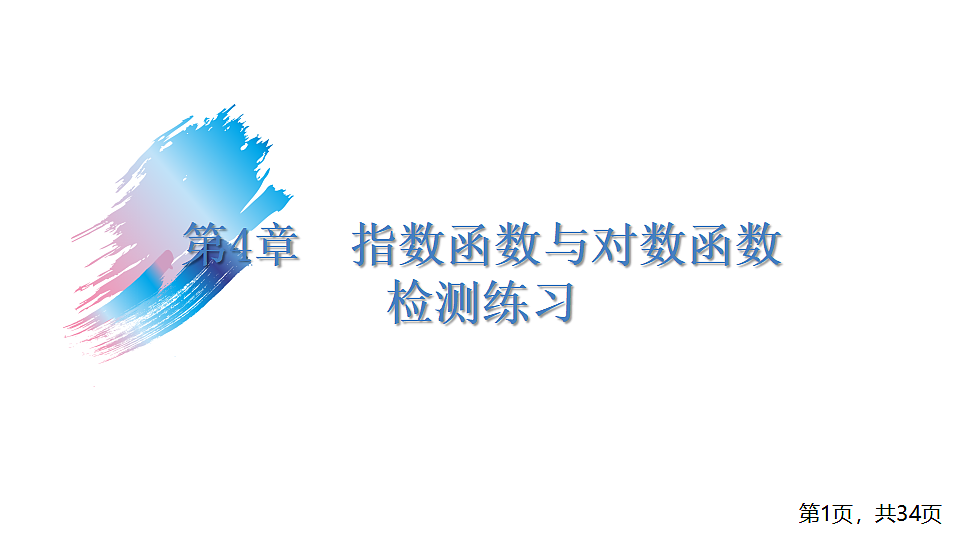 17288679第1页