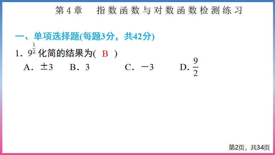 17288679第2页