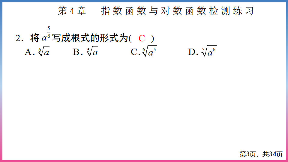 17288679第3页