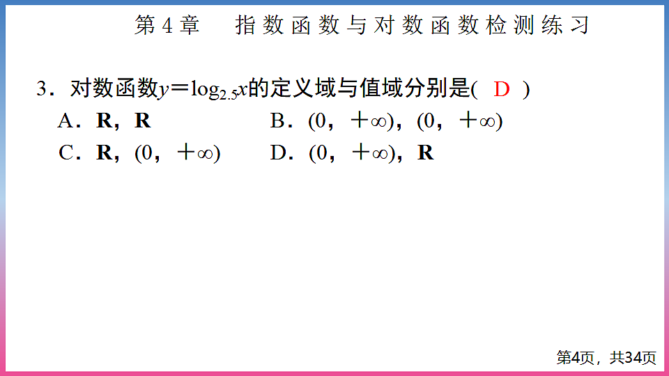 17288679第4页